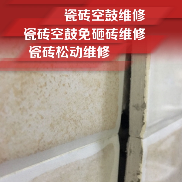 乐清瓷砖空鼓维修公司分享瓷砖胶薄贴法的具体操作步骤